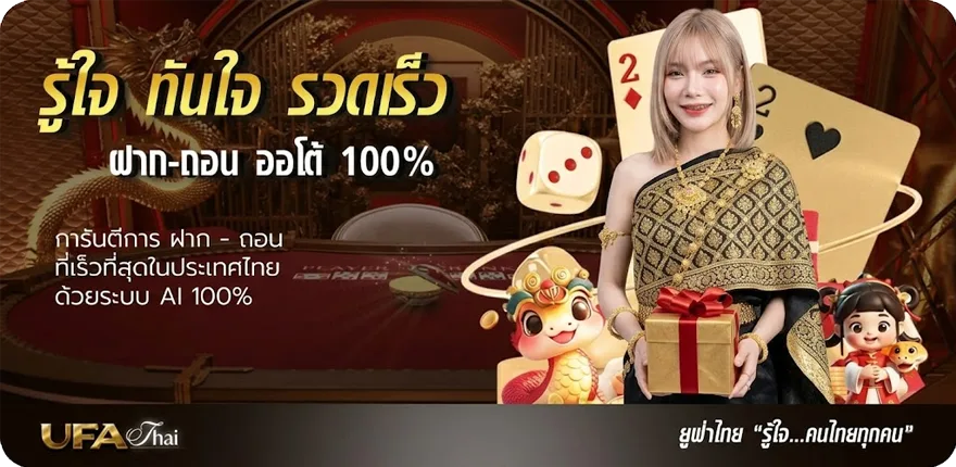 แบนเนอร์ บอล5เซียน ล่าสุด — โปรโมชั่นสมาชิกใหม่