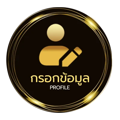 ข้อมูลส่วนตัว บอล5เซียน
