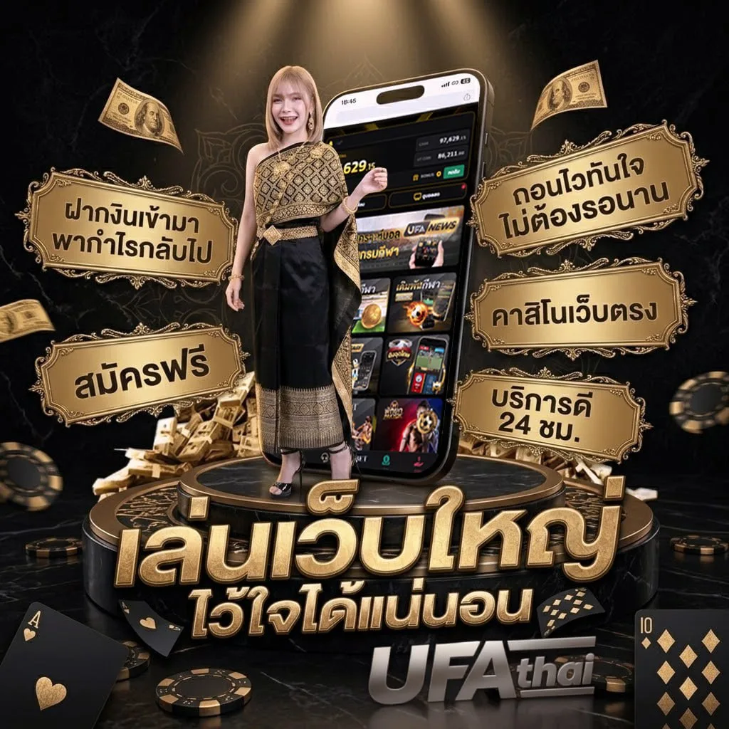 บอล5เซียน Brand Banner — เว็บตรง UFABET