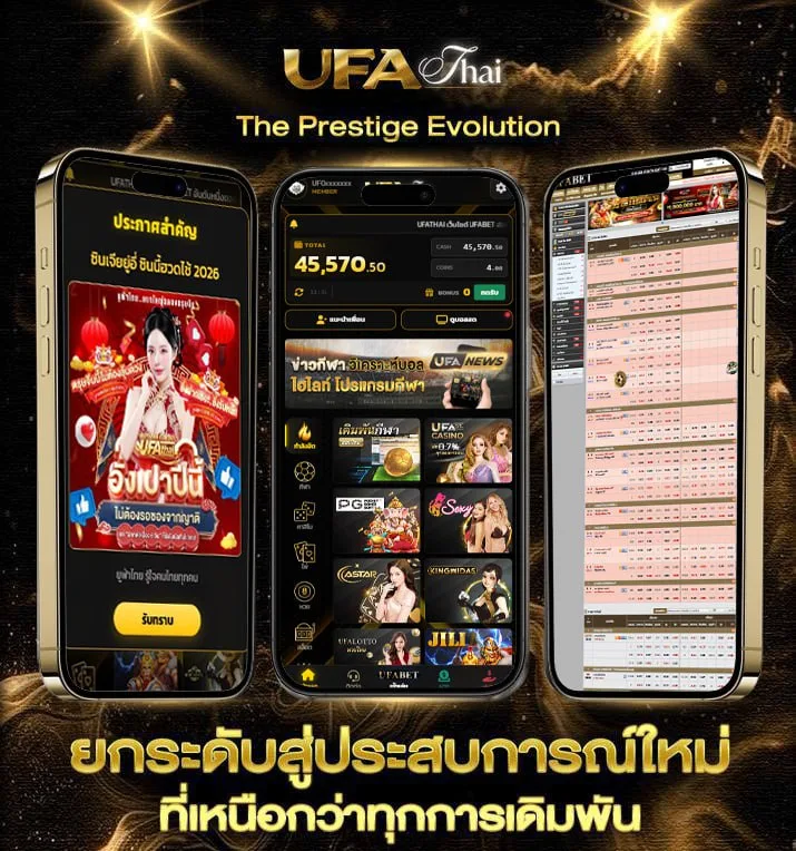 บอล5เซียน  แบรนด์ยูฟ่าไทย